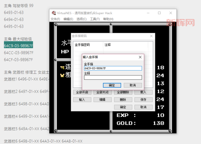怪物猎人2G金手指怎么用？哪些代码最好用？