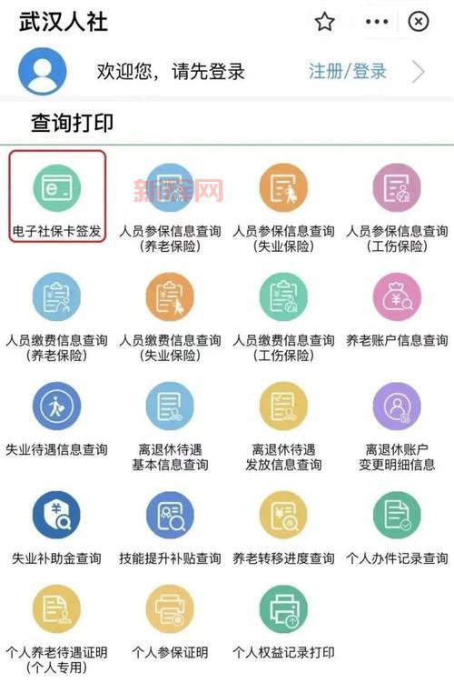 武汉社保查询：电话、网站、APP，三种方式轻松搞定