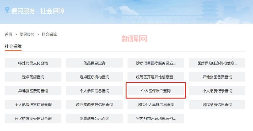 武汉社保查询：电话、网站、APP，三种方式轻松搞定