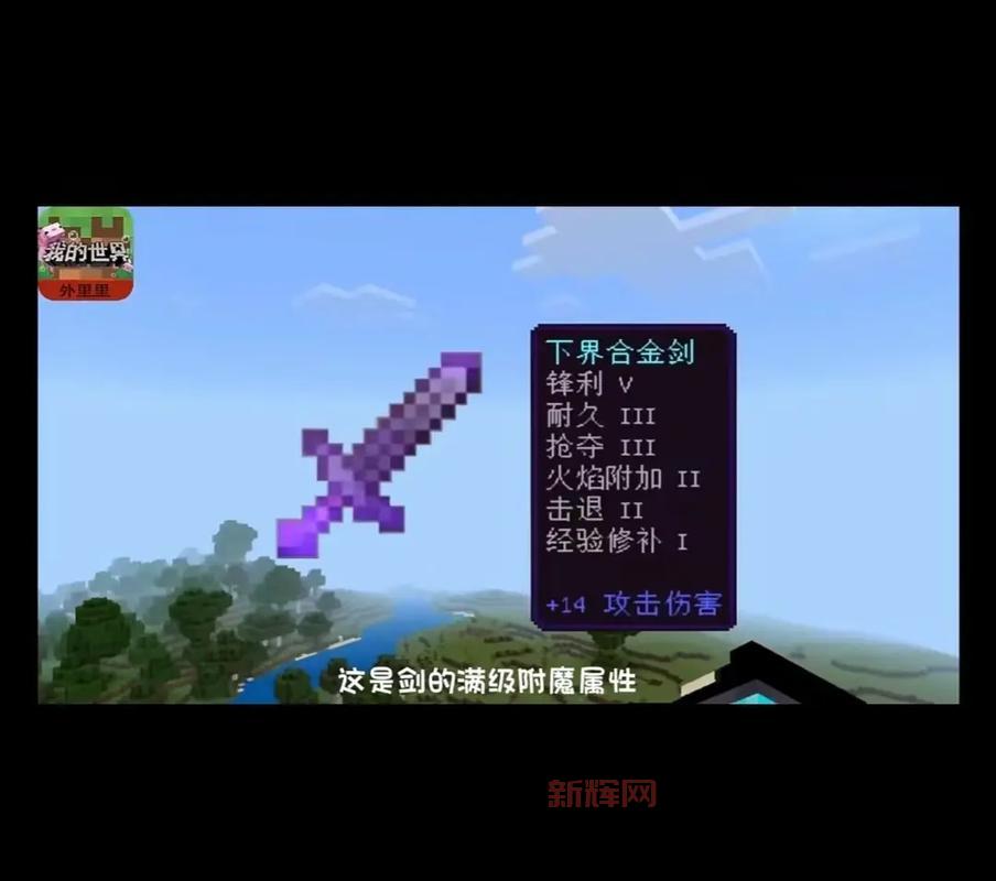 我的世界附魔书教程：教你如何用附魔书给装备升级！