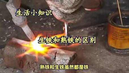 生铁、熟铁、钢：三种铁的秘密，你了解吗？