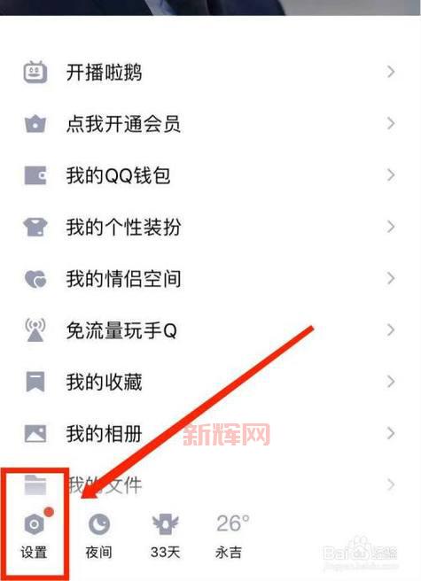QQ怎么给自己发消息,如何加自己为QQ好友