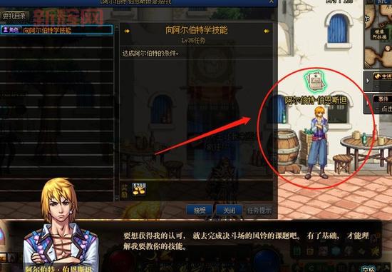 想学阿尔伯特的技能，该怎么完成任务？