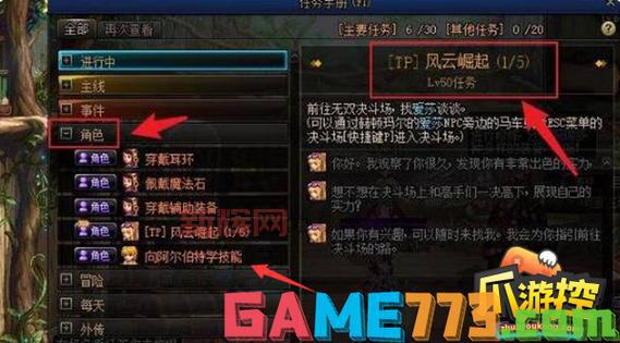 想学阿尔伯特的技能，该怎么完成任务？