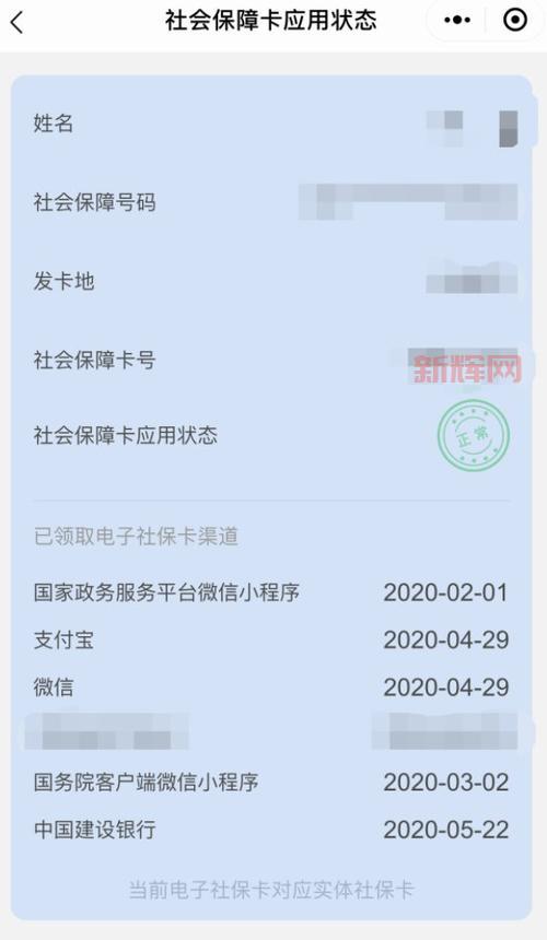 便捷快速查社保,无锡社保怎么查