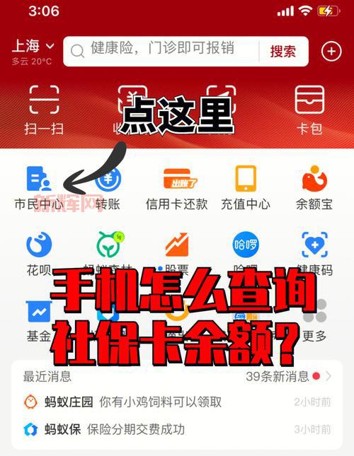 便捷快速查社保,无锡社保怎么查