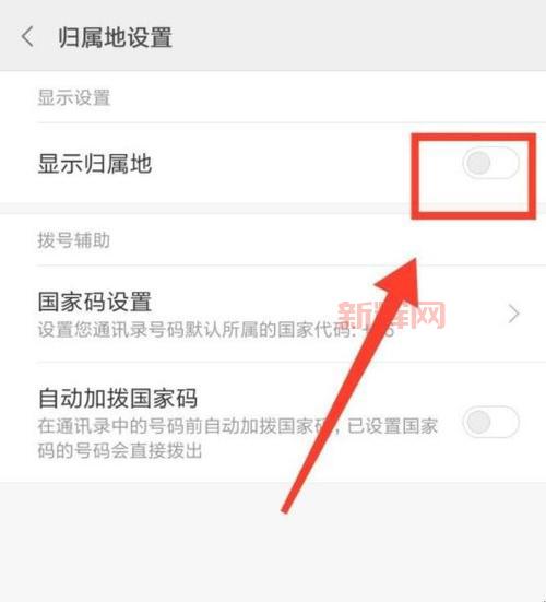 苹果手机来电归属地怎么设置,iPhone 13 来电归属地怎么设置