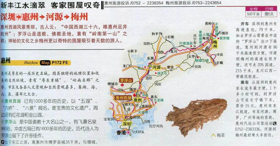 广东旅游攻略：十日游最佳路线，玩遍惠州、深圳、佛山等地