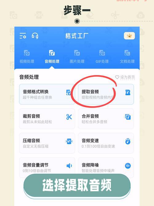 格式工厂视频音频转换:超详细操作指南
