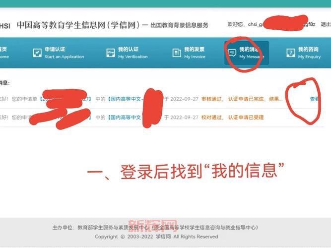 学信网账号创建：邮箱注册，安全可靠