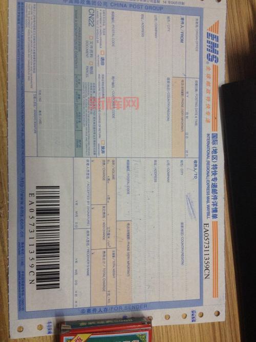 EMS国际快递,全球快速送达