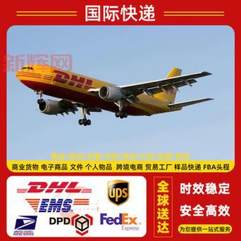 EMS国际快递，全球快速送达