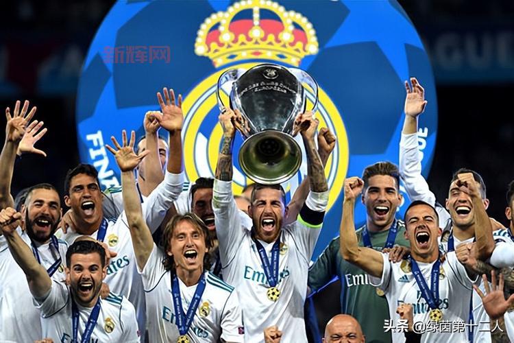 欧冠冠军传奇:22支球队,22个冠军梦,谁是你心中的王者?