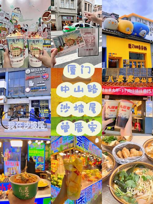 厦门3日游推荐：省钱攻略，吃喝玩乐一条龙