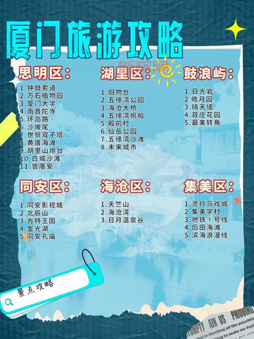 厦门3日游推荐：省钱攻略，吃喝玩乐一条龙