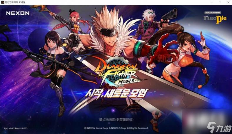 DNF ID已在游戏,DNF ID卡在游戏里进不去