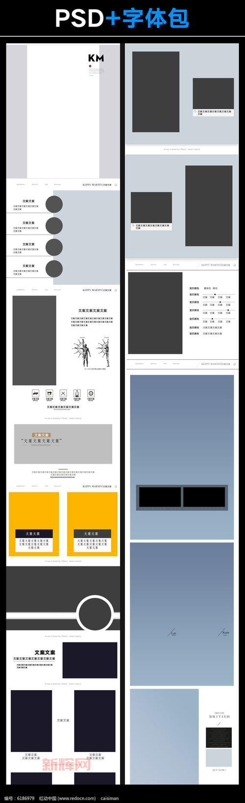 淘宝店铺装修模板,淘宝店铺详情页模板