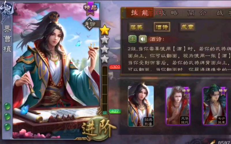 三国杀曹植的酒诗技能有什么用？在什么情况下才能发动？