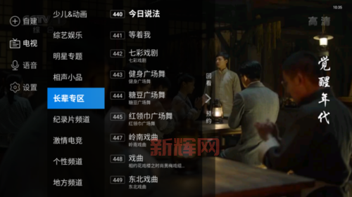 小米盒子看电视直播：摆脱电视机束缚，享受大屏乐趣！