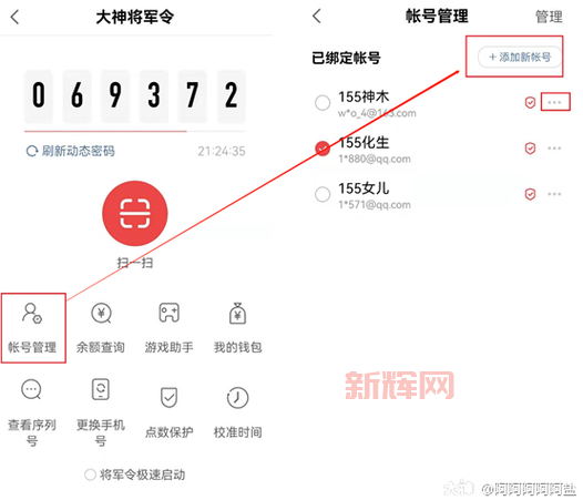 梦幻西游将军令丢失怎么办？教你快速找回账号！