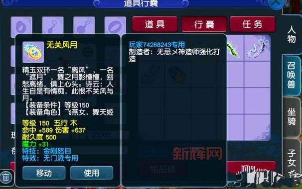 梦幻西游将军令丢失怎么办？教你快速找回账号！