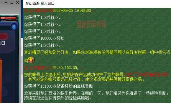 梦幻西游将军令丢失怎么办？教你快速找回账号！