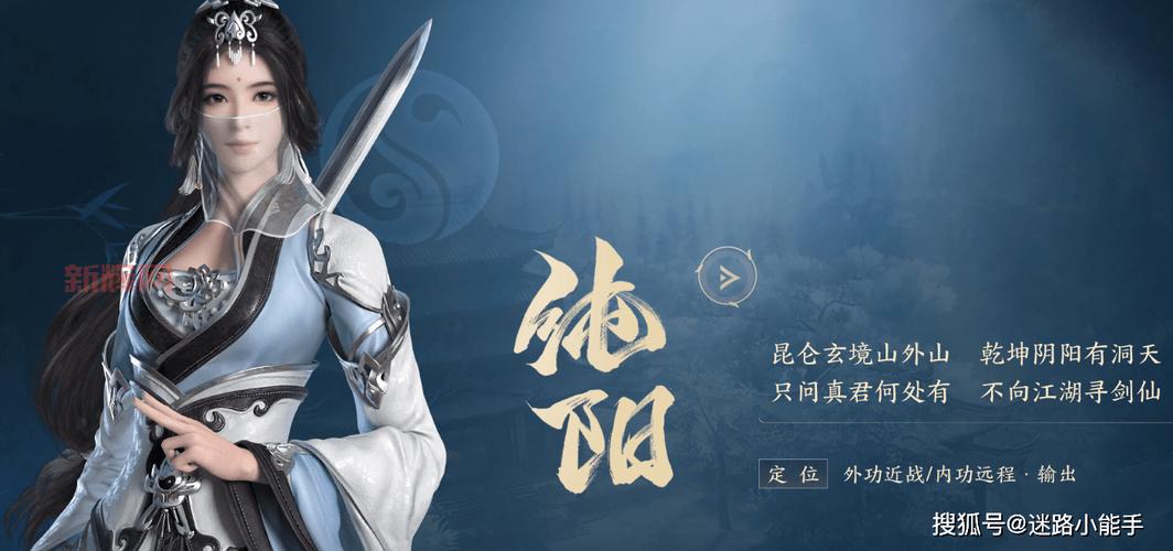 剑网3哪个门派输出最高? 哪个门派最适合打本刷图?