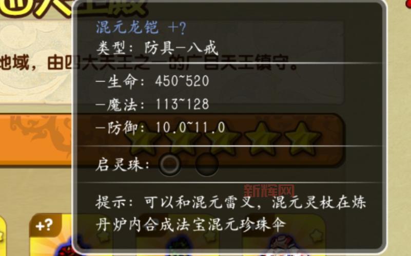 混元雷叉的属性怎么样? 它比其他武器厉害吗?