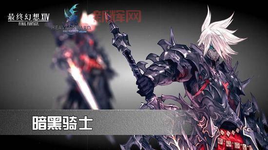 FF14特职怎么解锁？  哪些特职最厉害？