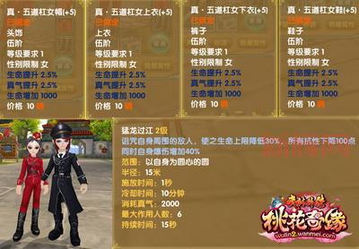 想得到武林外传木之晶？  任务奖励还是活动送？