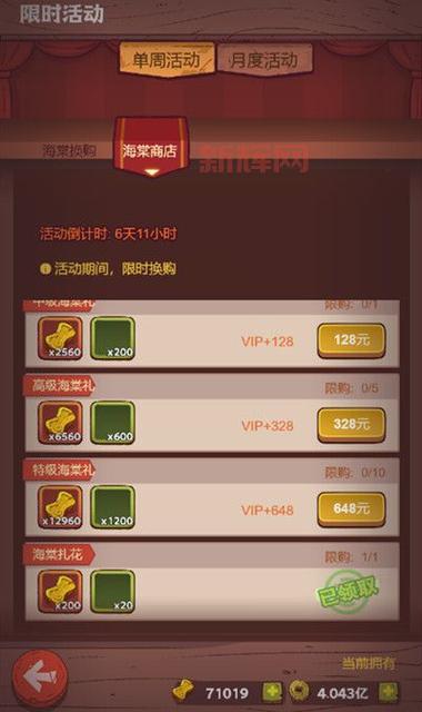 想得到武林外传木之晶？  任务奖励还是活动送？