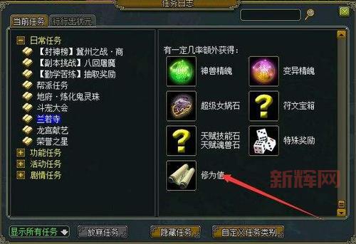 问道推广员：如何成为问道推广员？