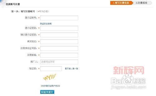问道推广员：如何成为问道推广员？
