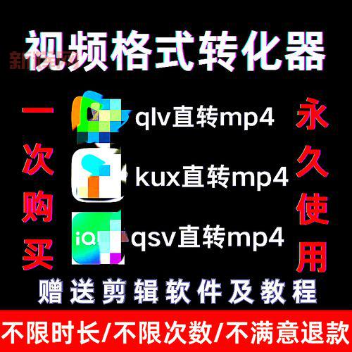 优酷视频下载后的KUX文件格式详解