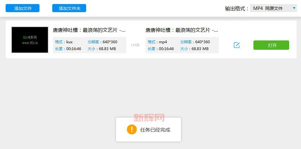 优酷视频下载后的KUX文件格式详解