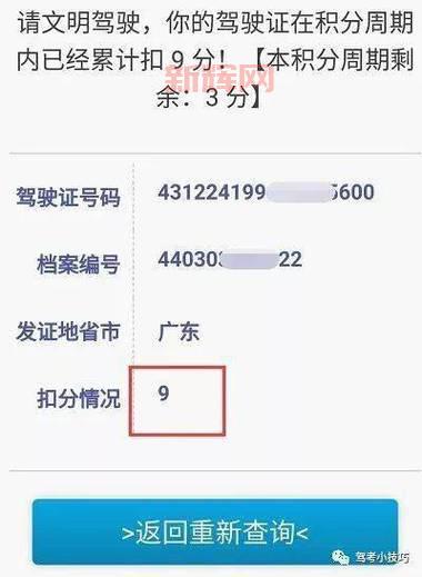 如何查询驾驶证真伪,上网查一下就知道了