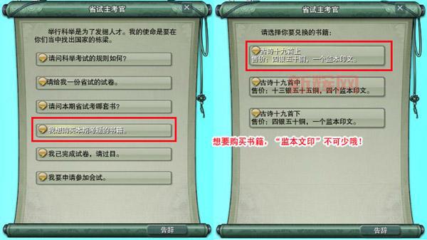 剑三监本获取途径全解析,剑网三监本印文怎么获得