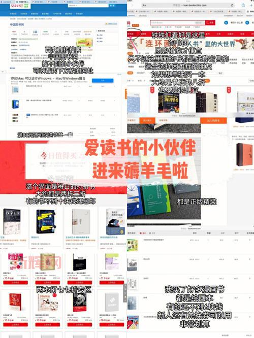 网上买书省钱攻略，  淘书秘籍大公开