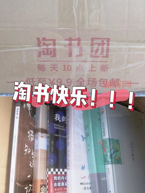 网上买书省钱攻略, 淘书秘籍大公开