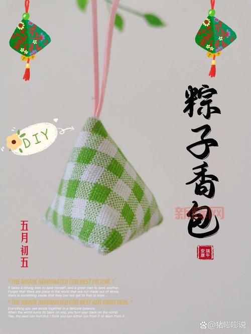 端午香包怎么做？教你制作香气四溢的传统香囊，满满仪式感！