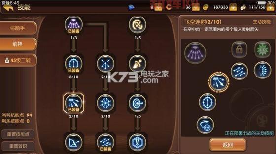 龙之谷火舞刷图加点指南:如何快速清怪