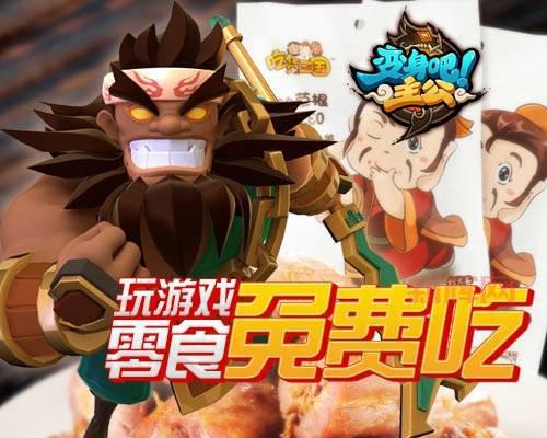 变身吧主公：西山居倾力打造，11月不删档开放测试开启！