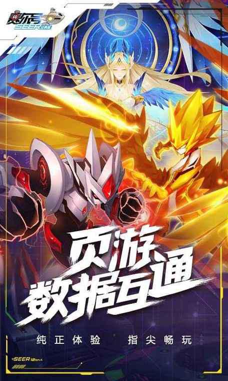 赛尔号游戏下载：重温儿时经典，开启星际冒险之旅！