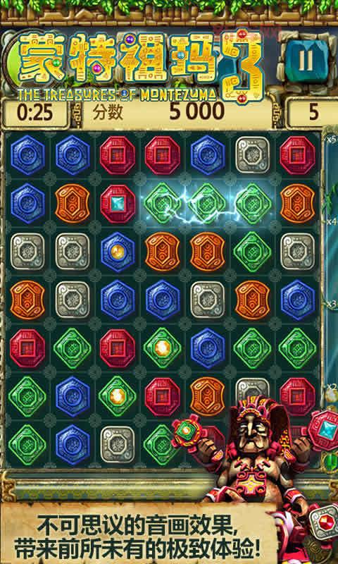 蒙特祖玛闪电战下载:一分钟挑战,疯狂消除!