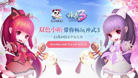 神武小昕新手卡使用教程,轻松入门玩转游戏!