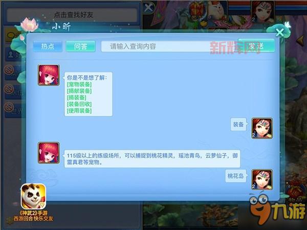 神武小昕新手卡使用教程，轻松入门玩转游戏！