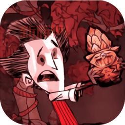 饥荒手机版官方下载:正版游戏尽在掌握!