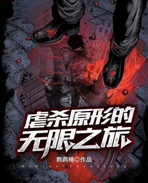 虐杀原型中文版下载：汉化补丁，完美中文体验