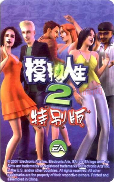 模拟人生2环游世界下载:探索异国风情,开启奇妙旅程!