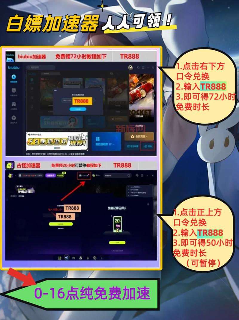 速喵加速器app：免费稳定，告别卡顿，畅玩手游！